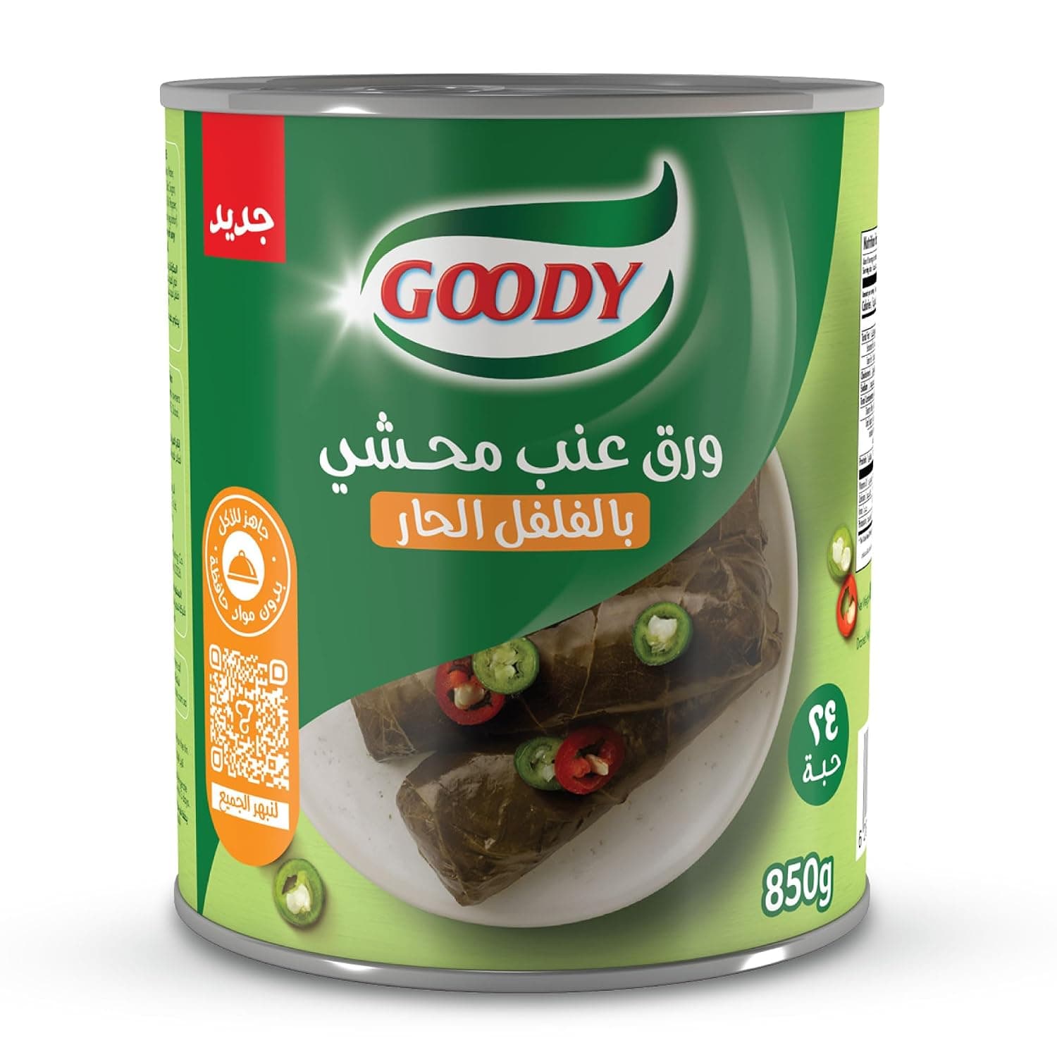 Goody Stuffed Grape Leaves Plain 850 g Can, Ready To Eat, No Preservatives