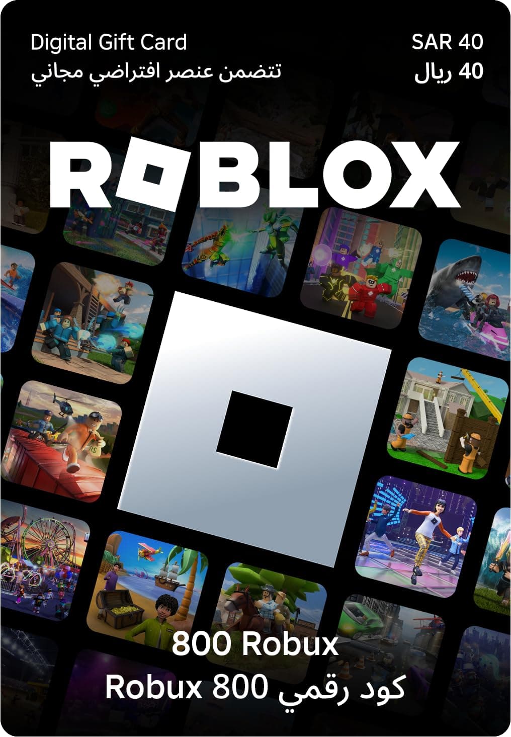 Roblox Digital Gift Code for 800 Robux [Redeem Worldwide - Includes Exclusive Virtual Item] [Online Game Code | Gift Card]