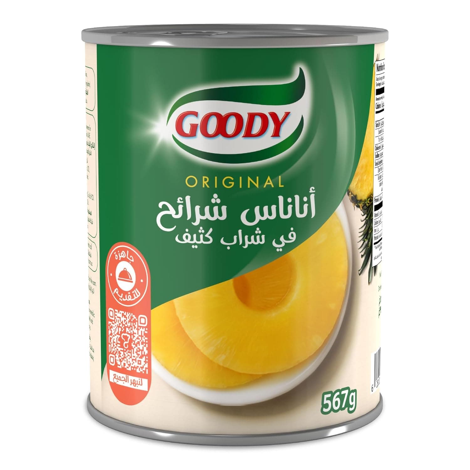 Goody Pineapple Tidbits 567 g Can, Pineapple In Heavy Syrup, Sweet Taste, Ready To Eat, Perfect For Desserts And Everyday Use
