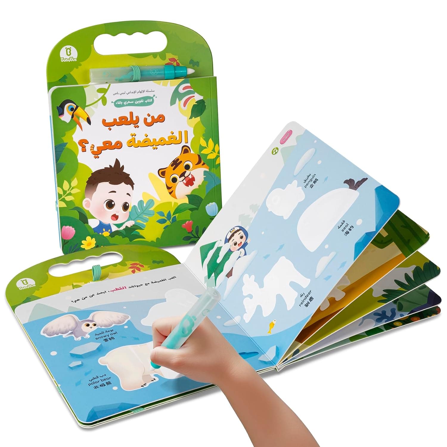 BabyBus Reusable Water Coloring Book with Magic Water Pen of Animal Theme, Early Education Painting Book for age 1-4 (green)