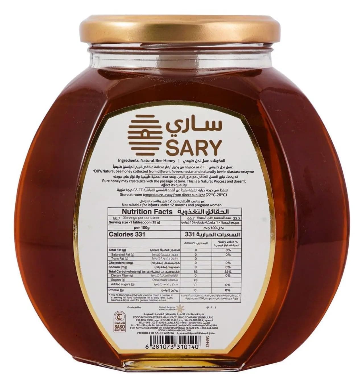 SARY HONEY JARS , 1KG