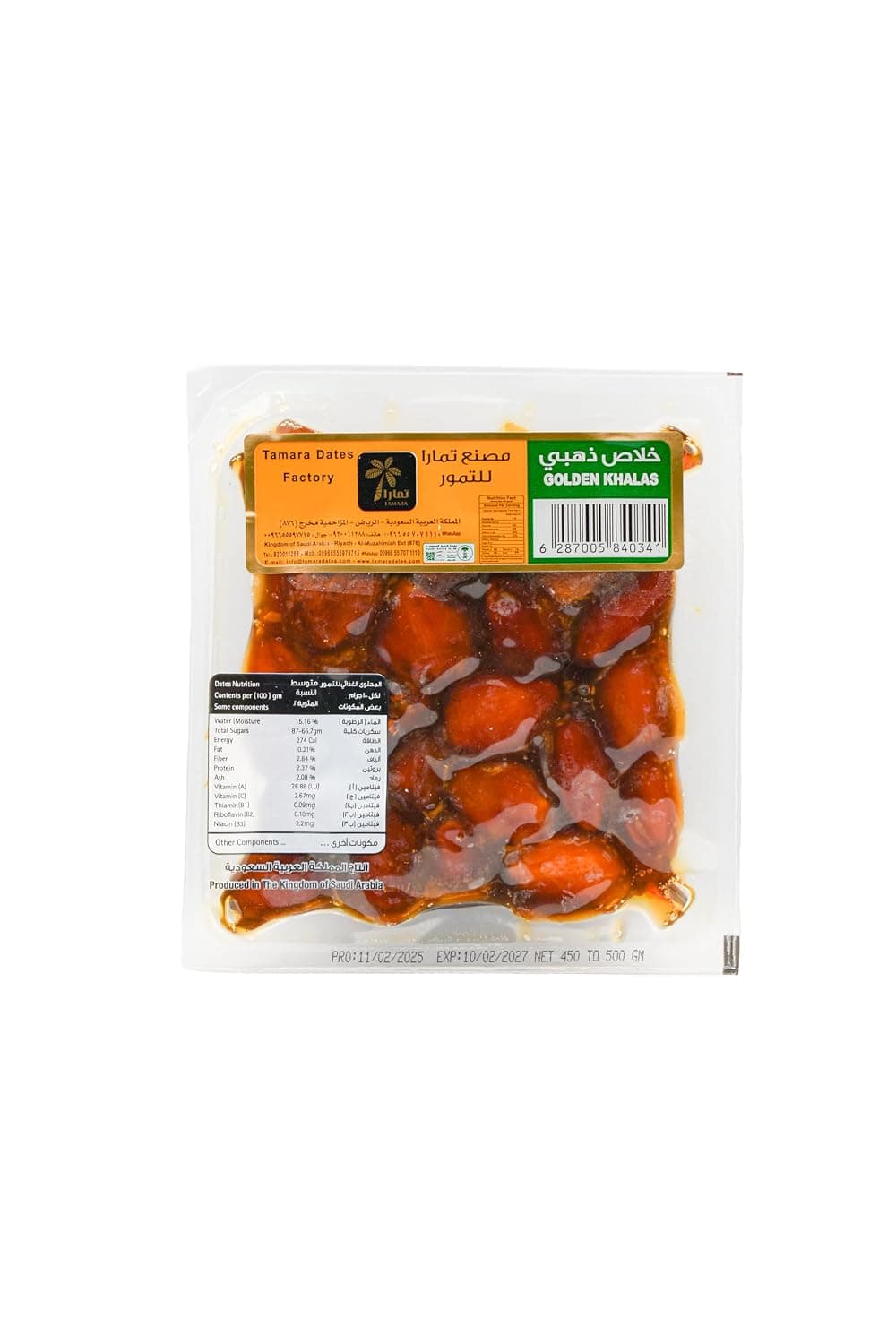 Tamara Khalas Al kharj Gold Dates, 500g - Pack of 1, Brown
