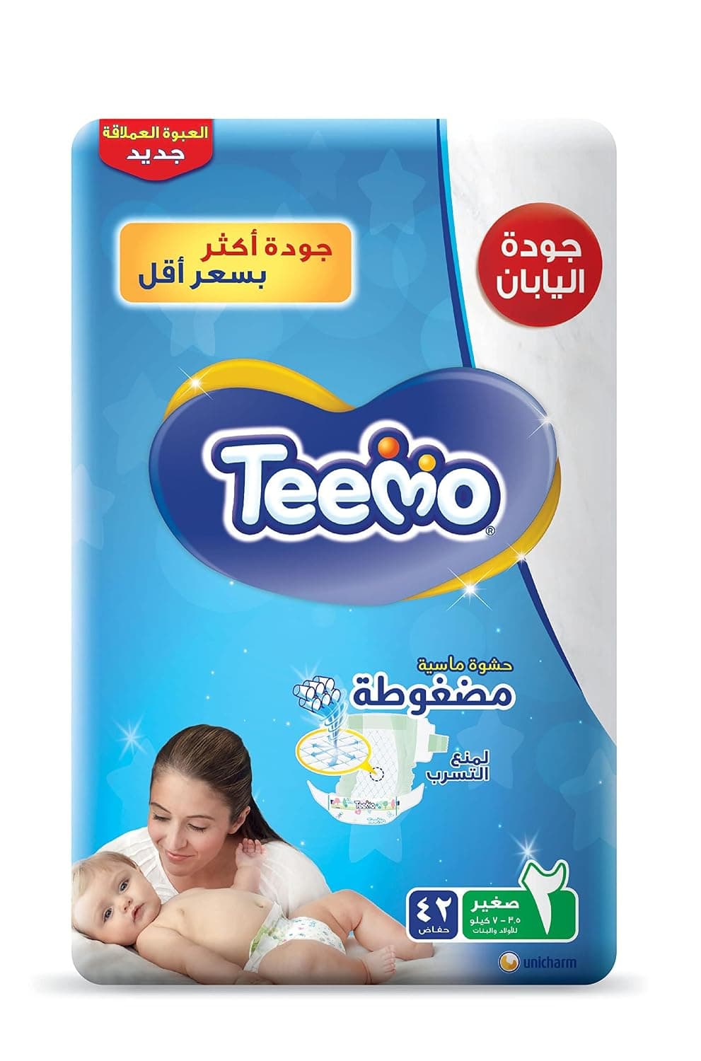 Teemo Compressed Diamond Pad, Size 2, Small, 3.5-7 kg, 42 Diapers