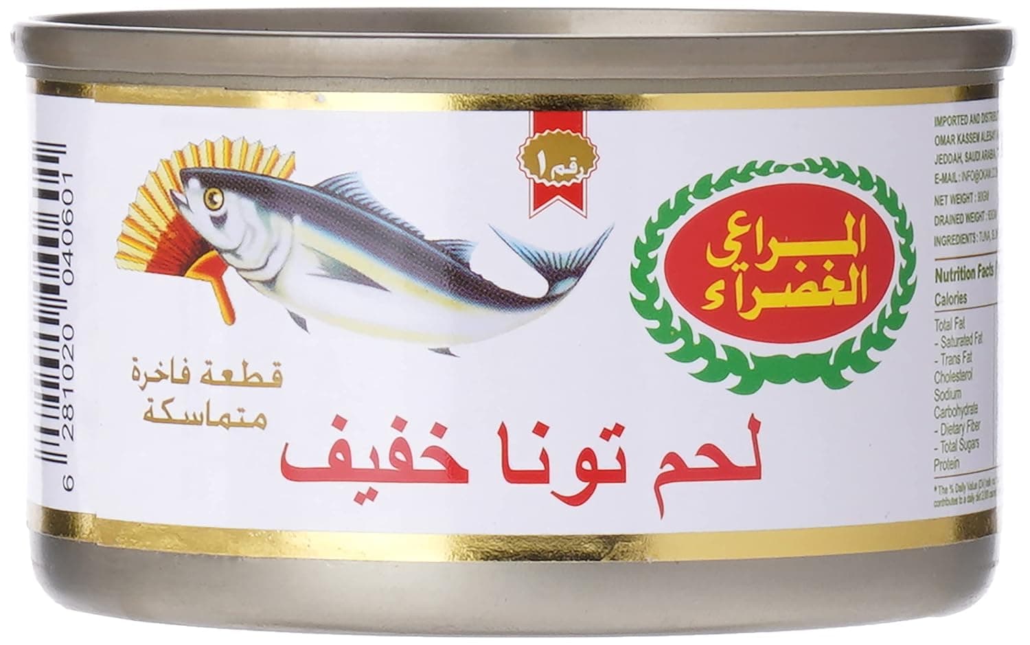 Almaraei Alkhadra Light Meat, 90G - Pack Of 1
