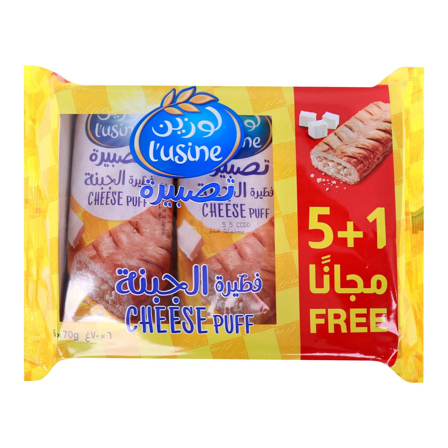 Lusine cheese Puff, 70 g 5+1 Free