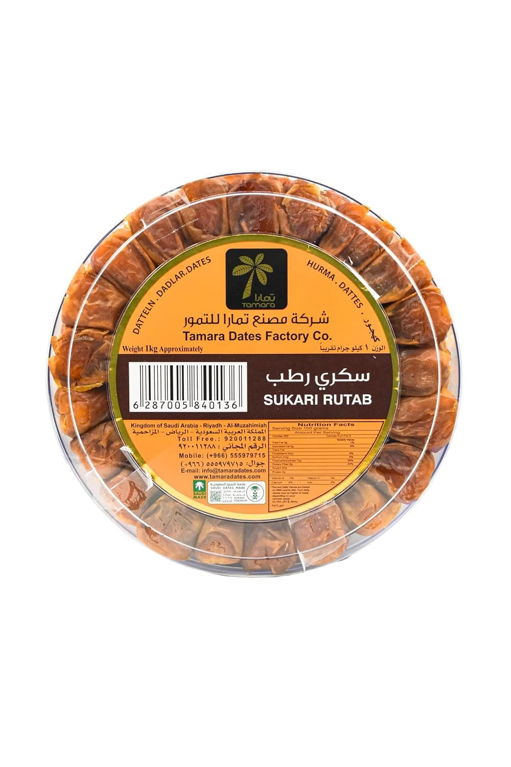 Tamara Sukkary Rutab Dates, 1 Kg, Brown