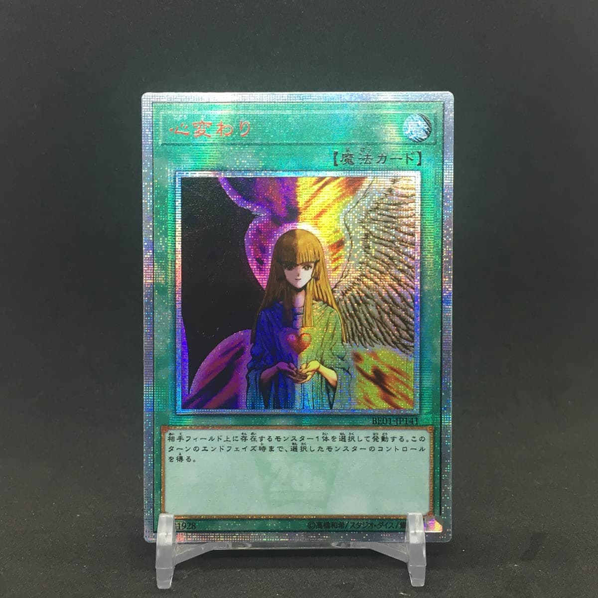 Тоу-PRO - Yu%Gi%Ohs Change of ʜеаrt Japanese DIY Тоуs Hobbies Hobby Collectibles Game Collection Anime Cards