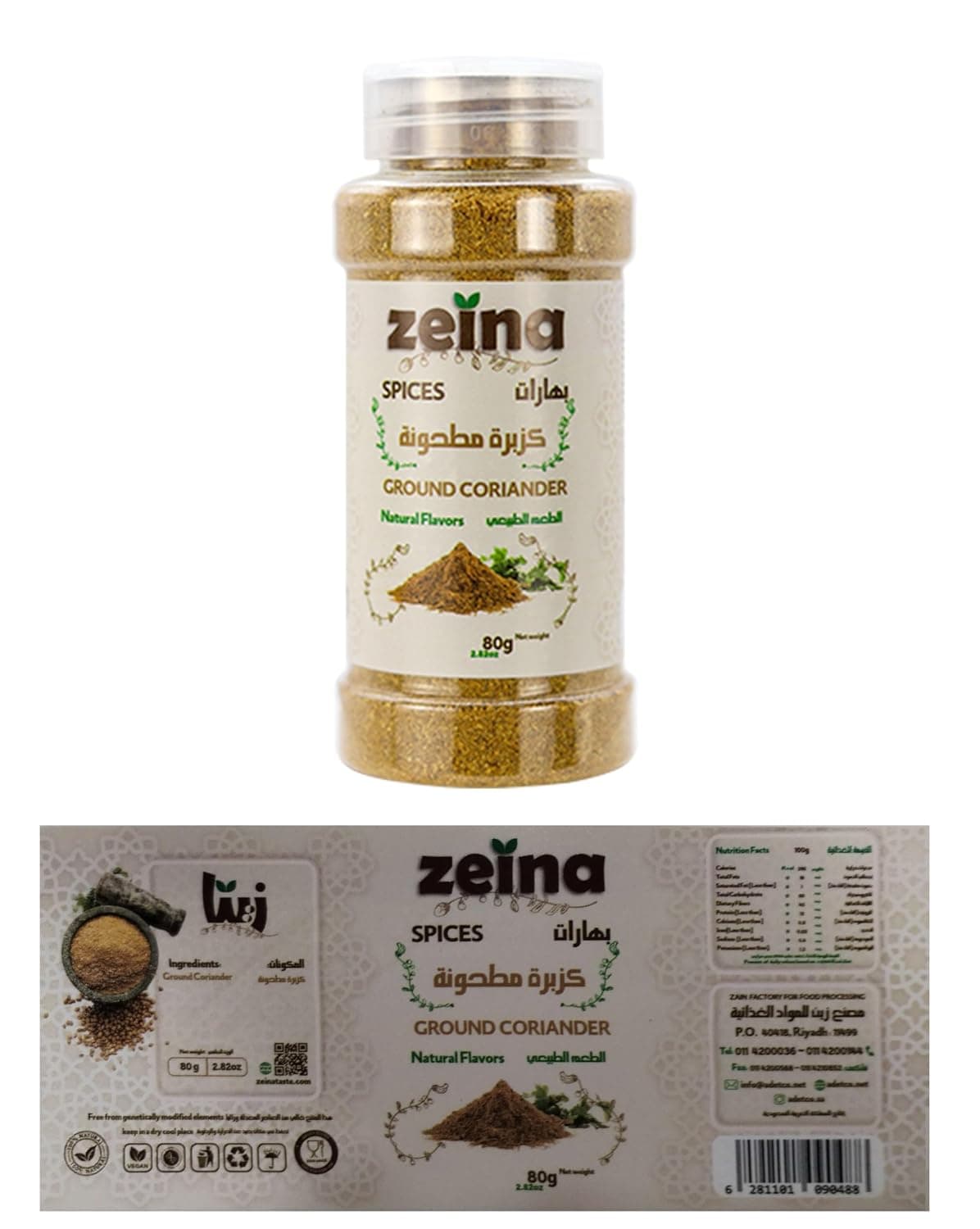 Zeina Ground Coriander 80 g