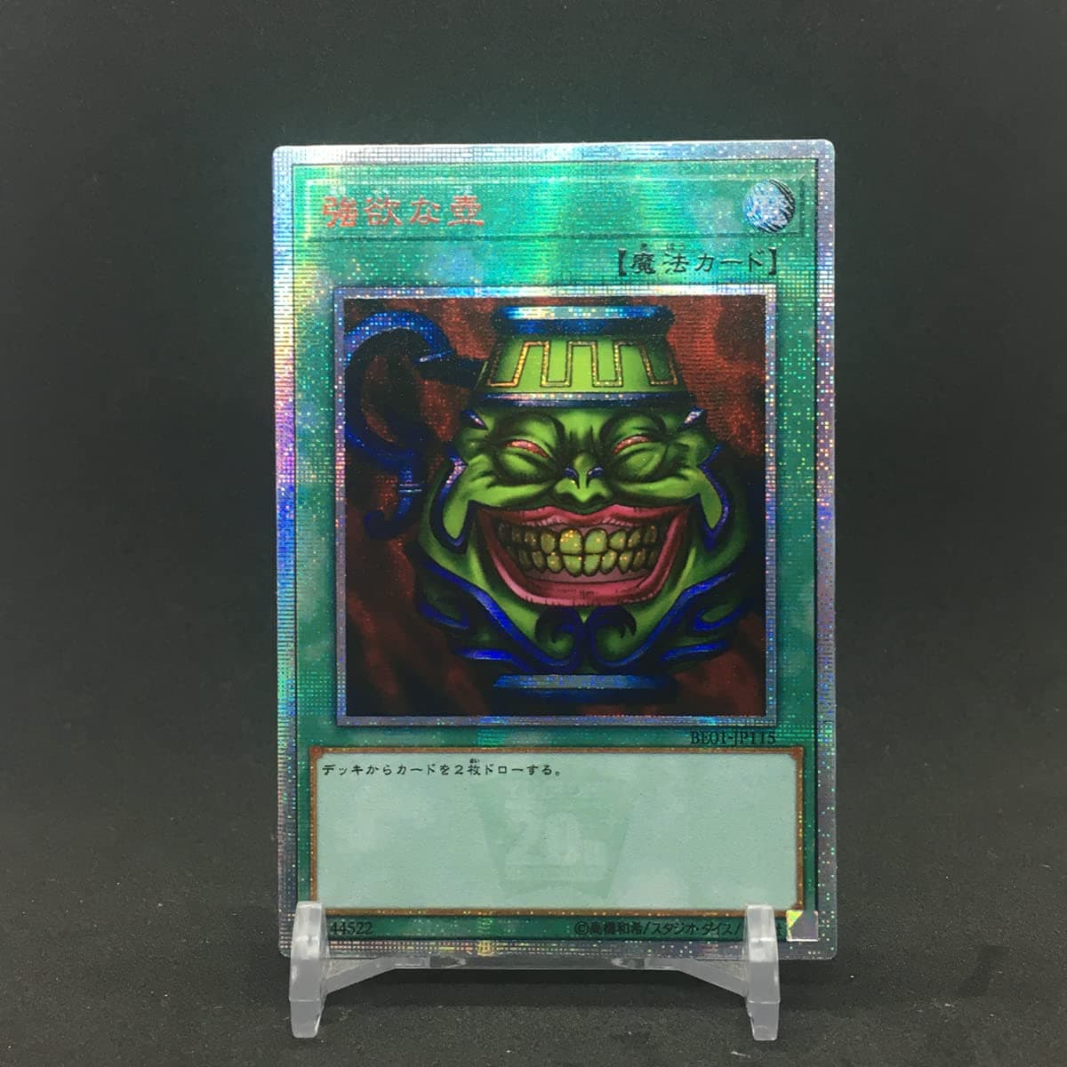 SA-LUX - Yu%Gi%Ohs 20SER Pot of Greed Japanese DIY Тоуs Hobbies Hobby Collectibles Game Collection Anime Cards