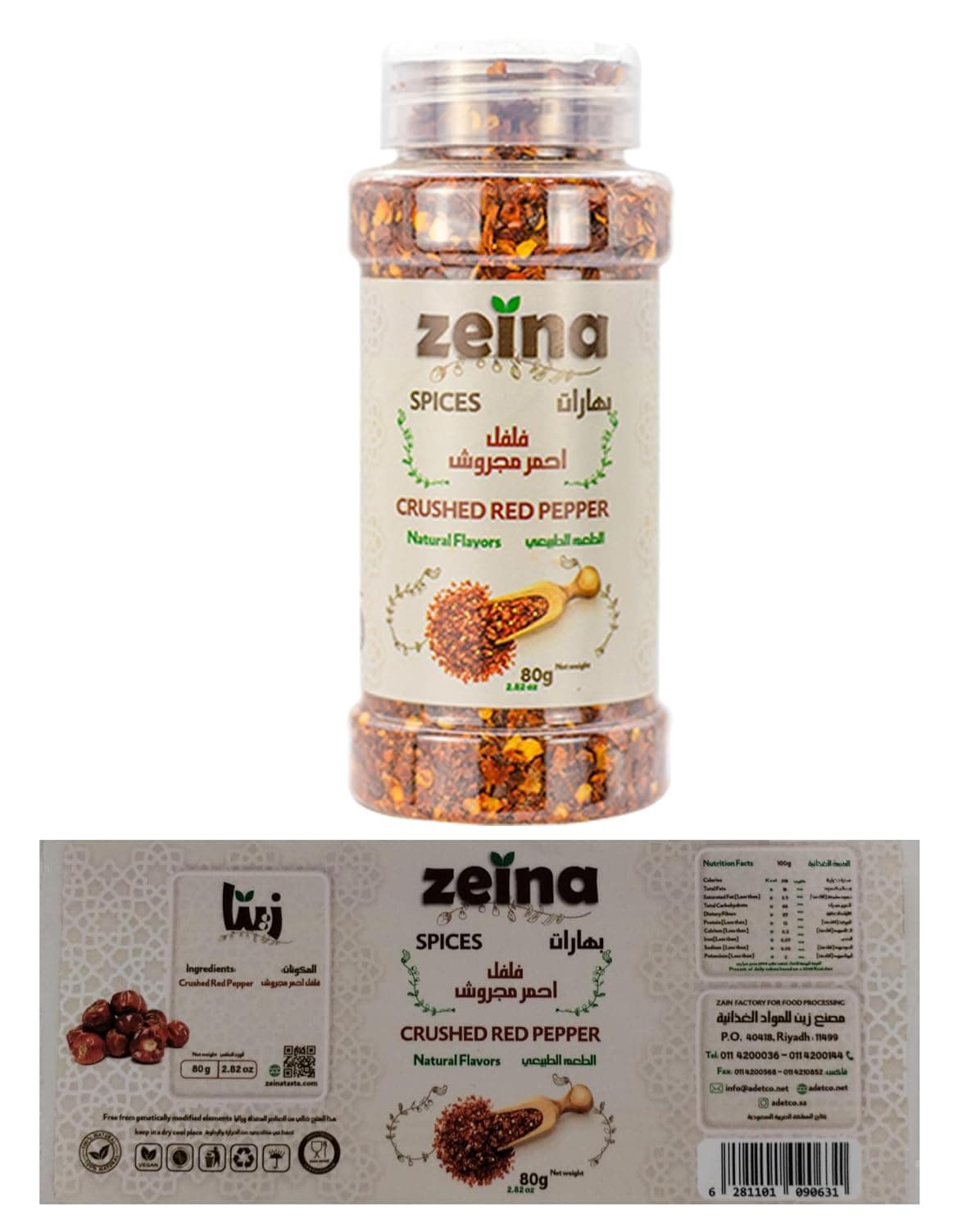 Zeina Crushed Red Pepper 80 g