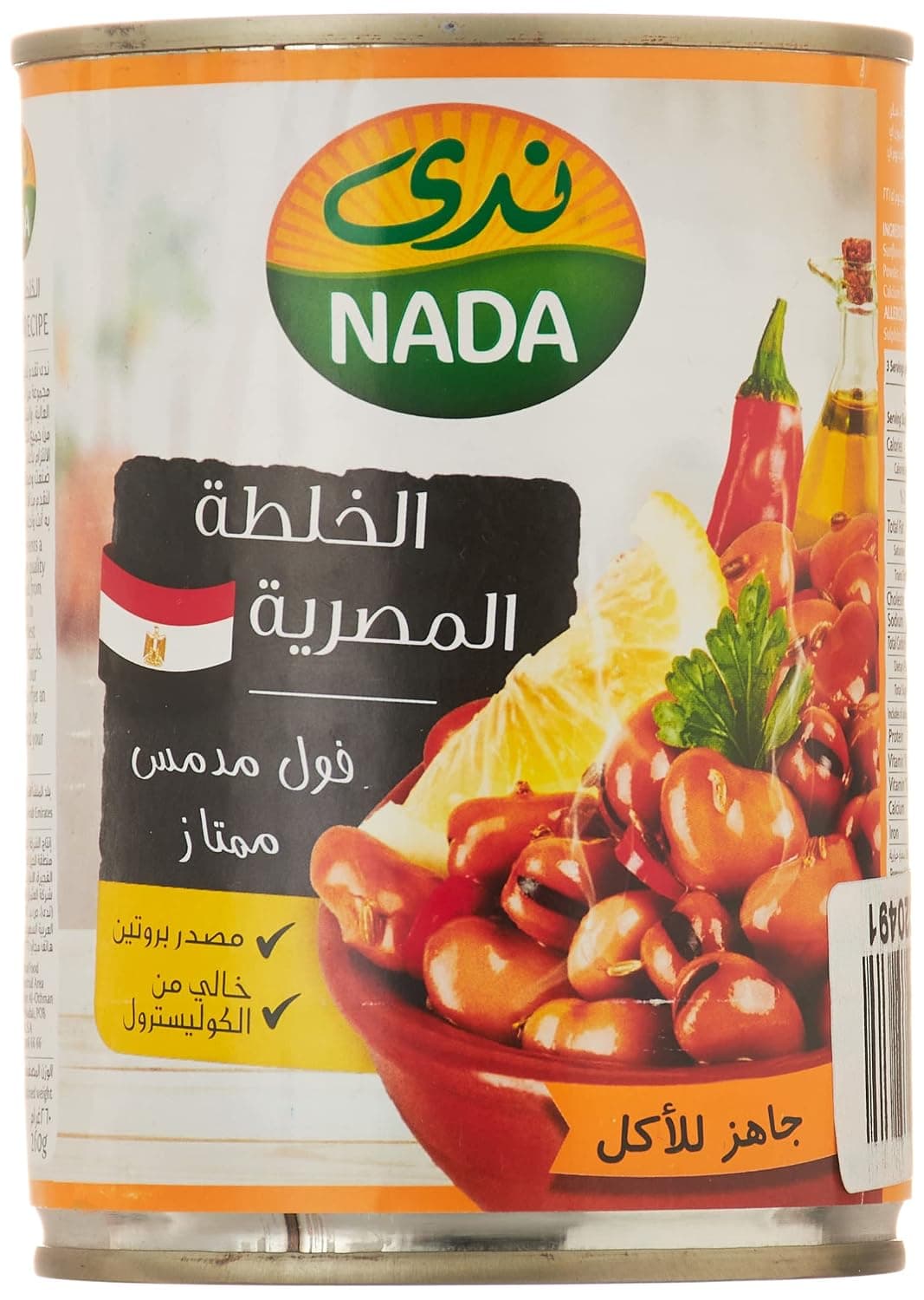Nada Egyptian Recipe Fava Beans 400g -Pack of 1
