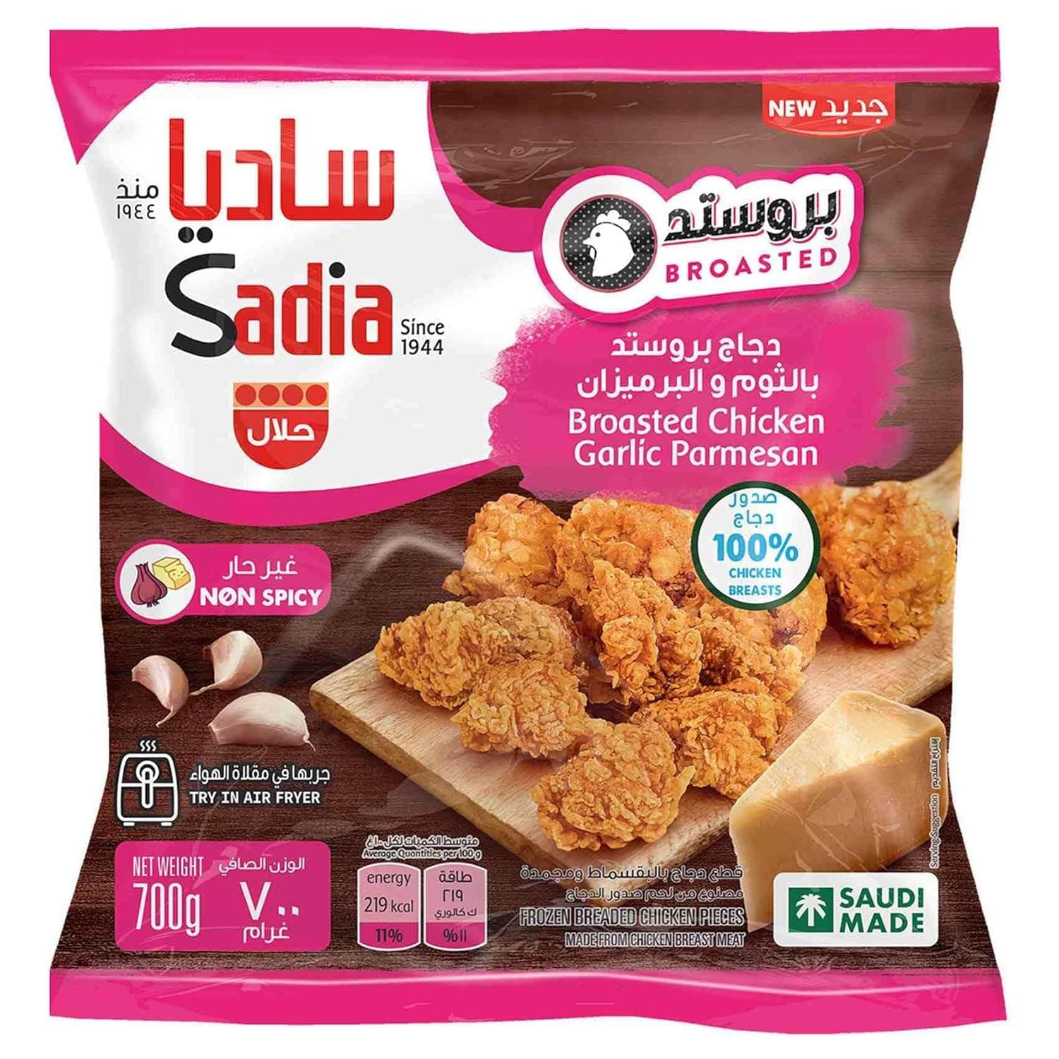 Sadia Broasted Parmesan Garlic 700 g