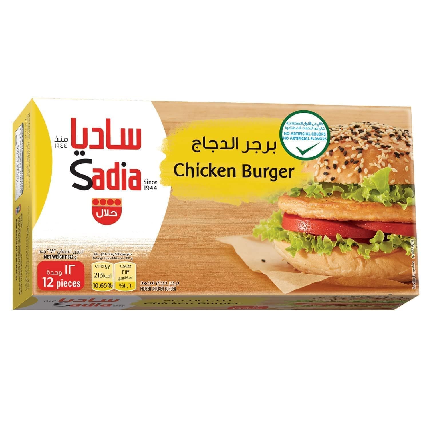 برجر دجاج من ساديا، 12 قطعة، 672 جرام