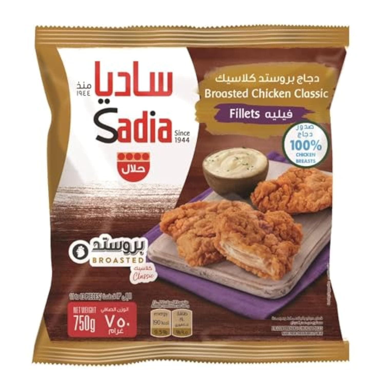 Sadia Broasted Chicken Classic Fillets 750 g