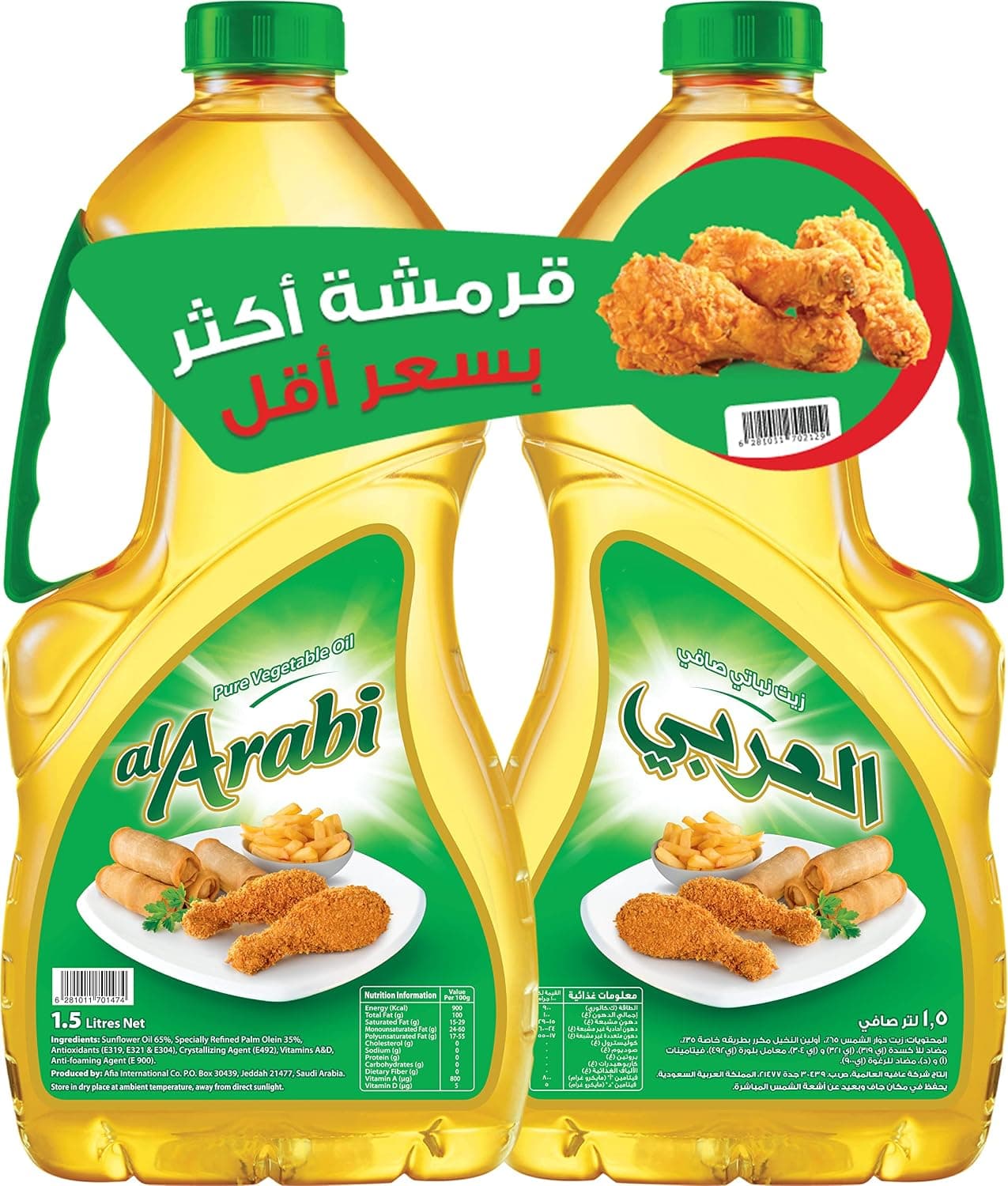 Al Arabi Vegetable Oil 1.5 Liter, 2-Pack