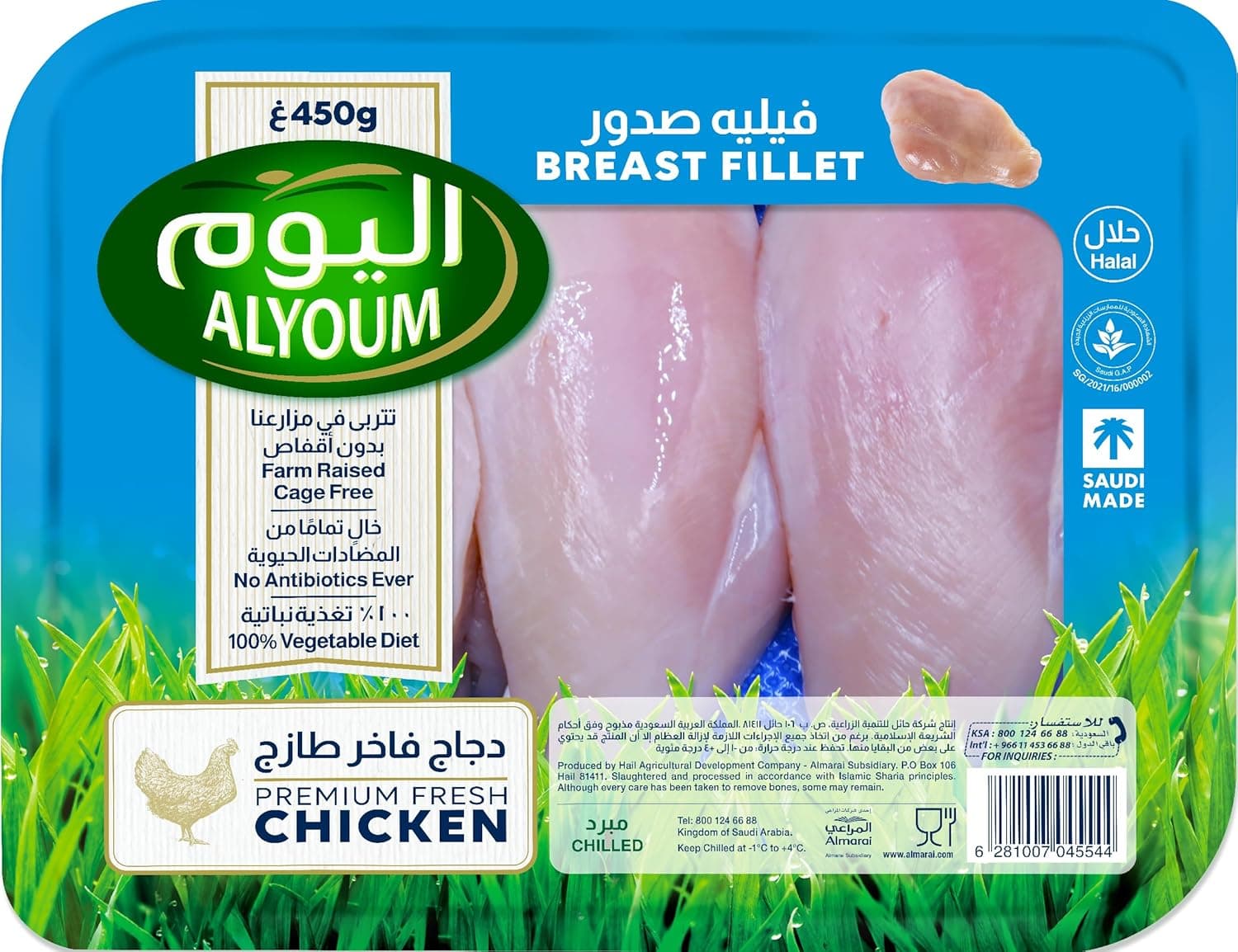فيليه صدور الدجاج الطازج من اليوم 450 جرام
