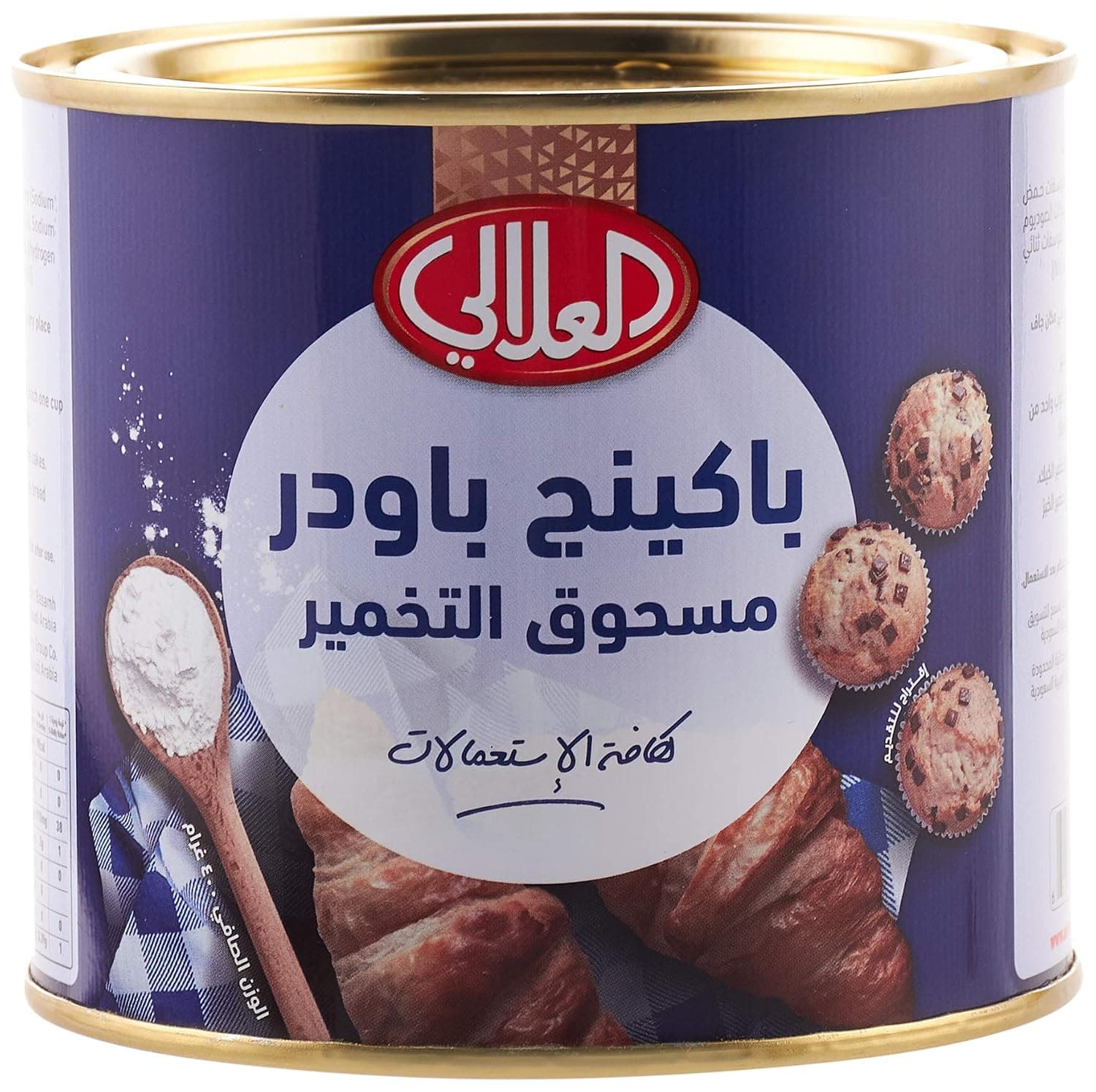 Al Alali Baking Powder - 400 G