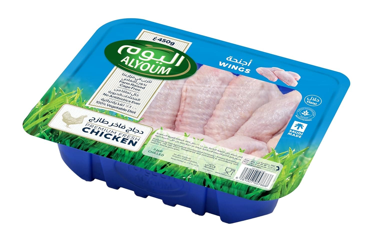 Alyoum Fresh Chicken Wings Bone In, 450g