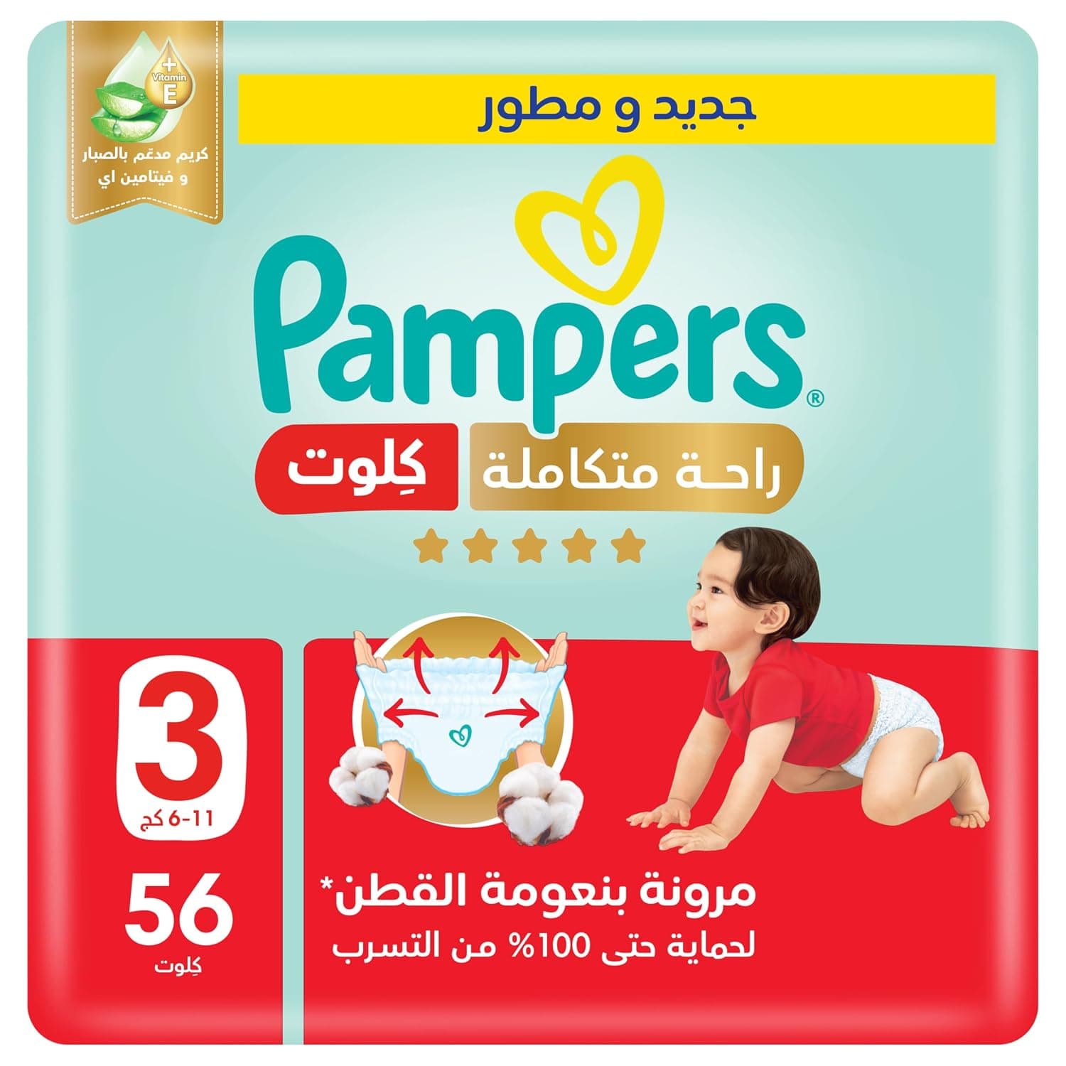Pampers Ultimate Comfort, Size 3, 6-11 kg, Super Saving Pack, 56 Diaper Pants