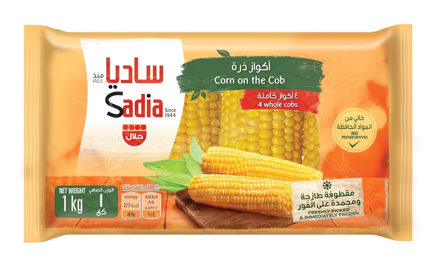 كوب ذرة على كوب من ساديا 1000 جرام