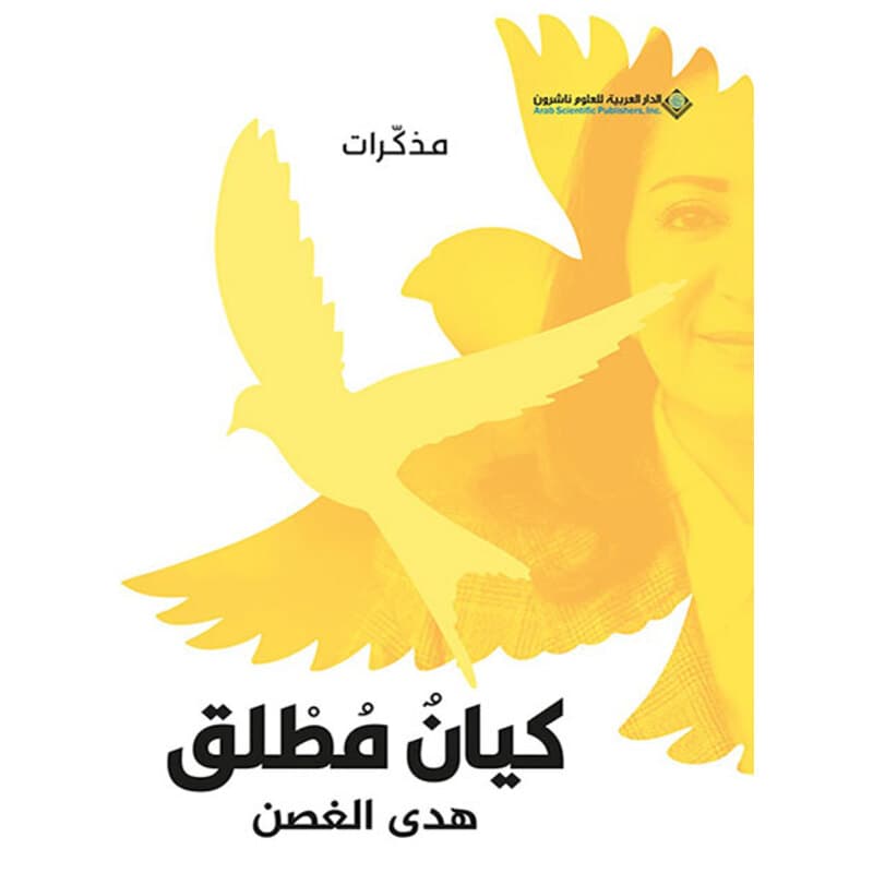 كيان مطلق, eBook