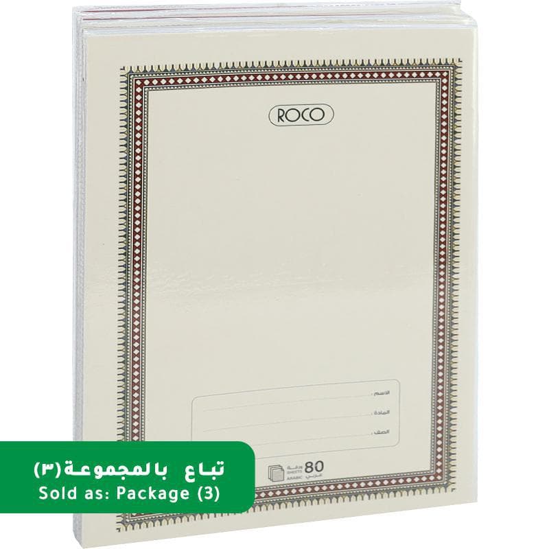 روكو دفتر تمارين حزمة من - اطار على غلاف أبيض 3 سم 22 × 16 أبعاد (160 صفحة (80 ورقة (مسطرة أحادية (عربي ابيض