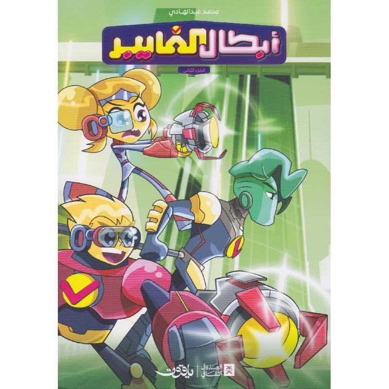 أبطال الفايبر 2