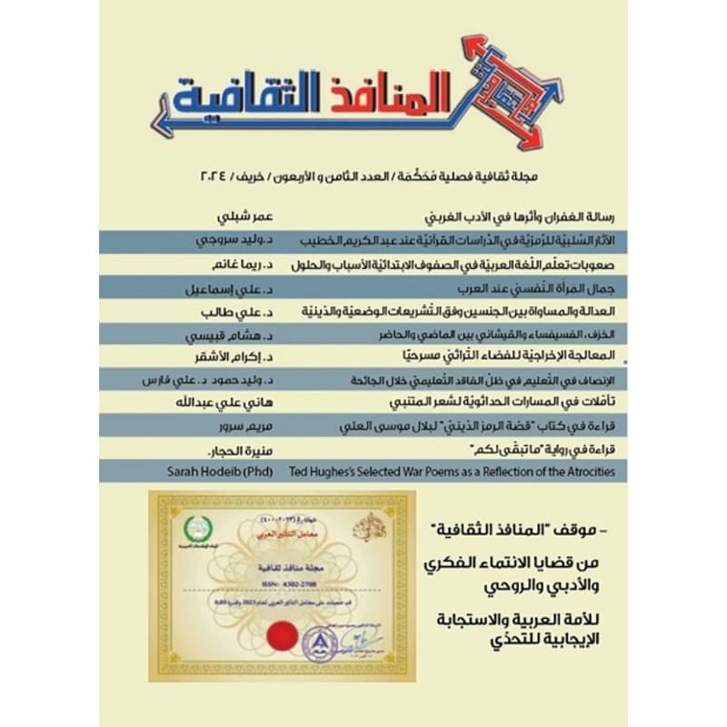 المنافذ الثقافية 48, eBook