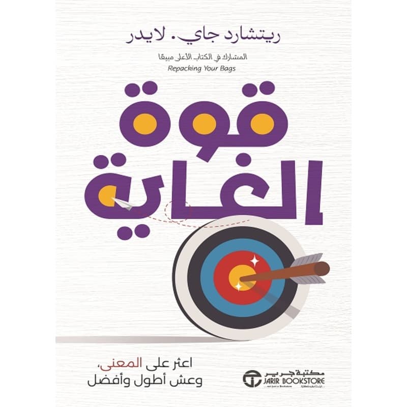قوة الغاية, eBook