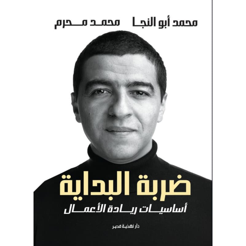 ضربة البداية, eBook