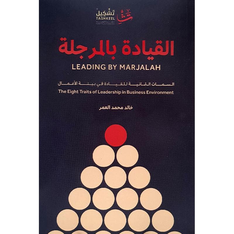 القيادة بالمرجلة