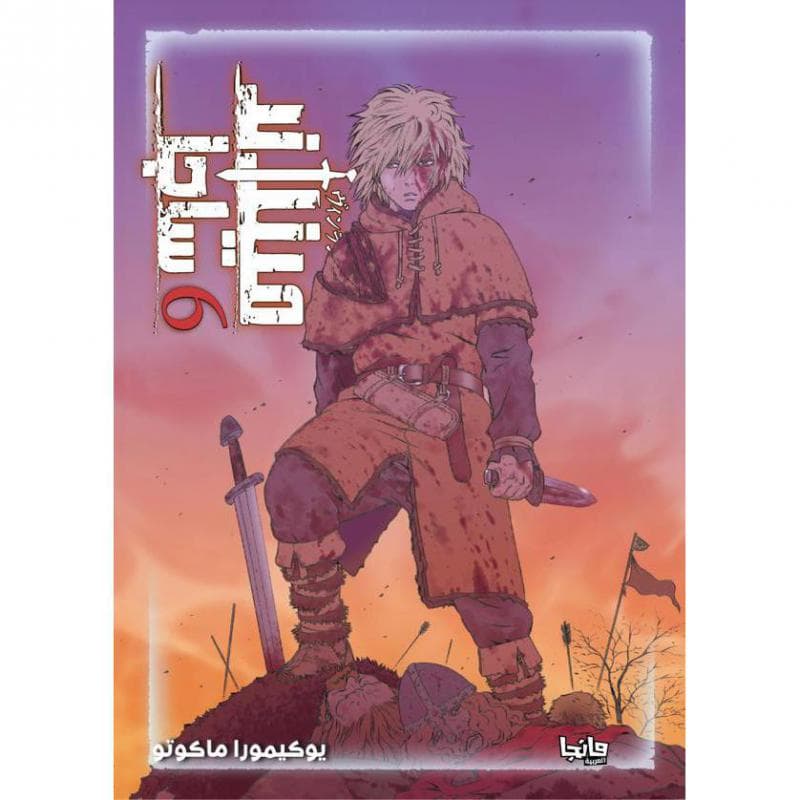 فينلاند ساجا 6
