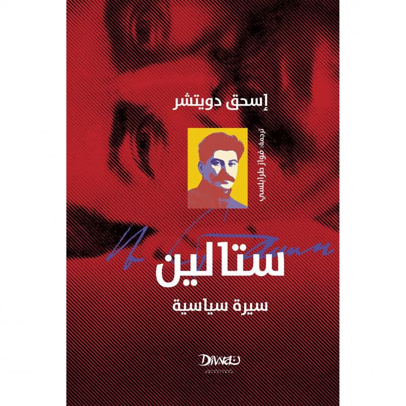 ستالين، سيرة سياسية