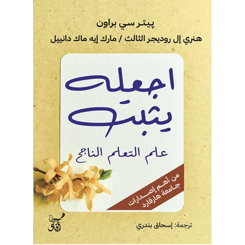 اجعلة يثبت, eBook