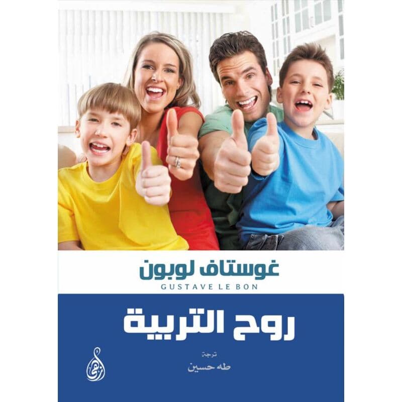 روح التربية, eBook