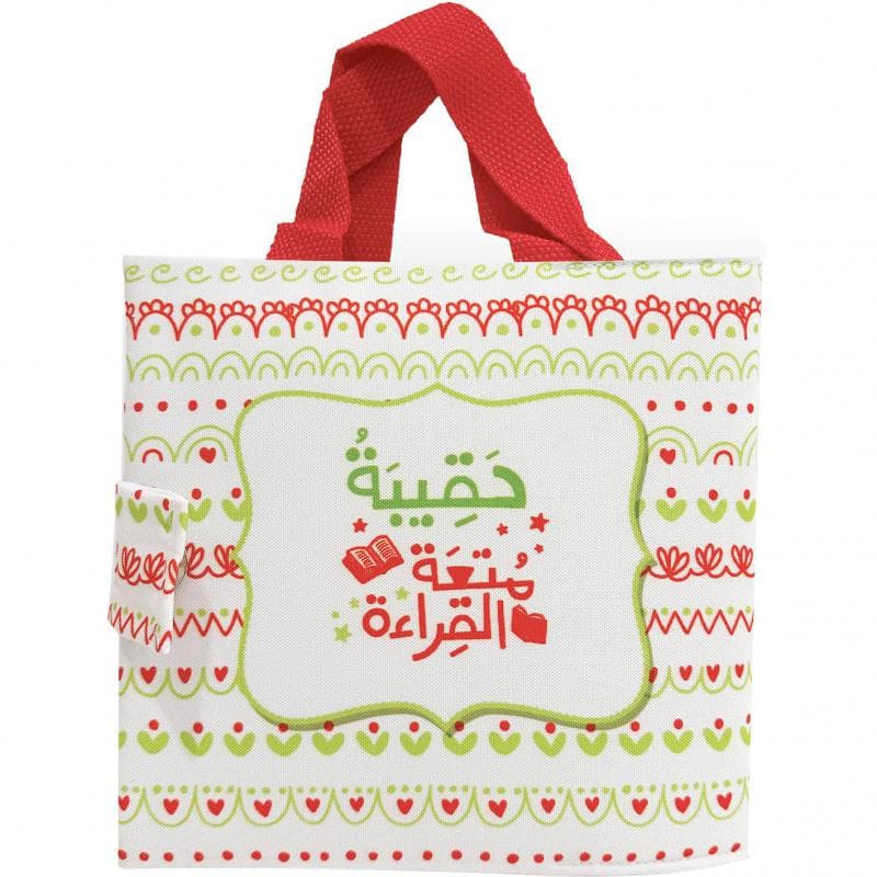 حقيبة متعة القراءة