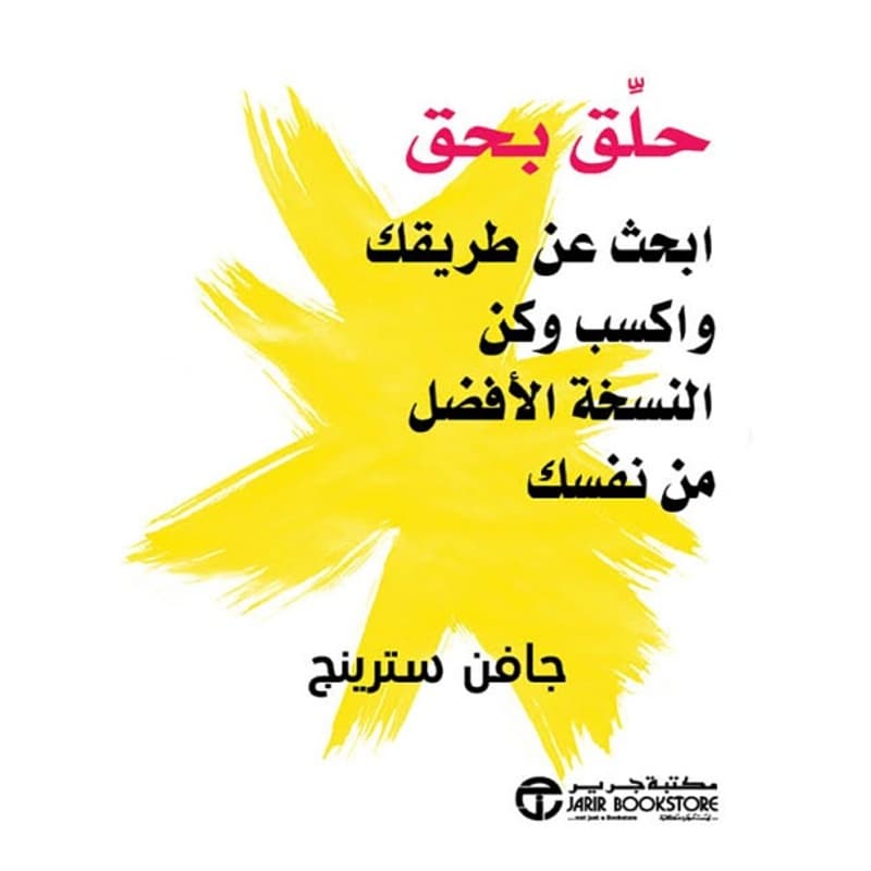 حلق بحق, eBook