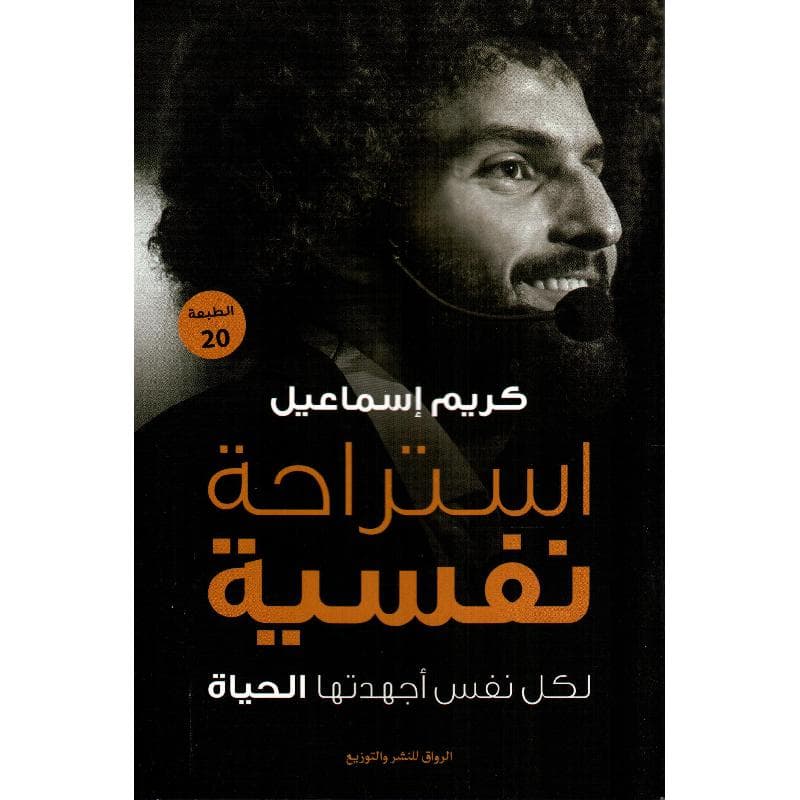 استراحة نفسية لكل نفس أجهدتها الحياة