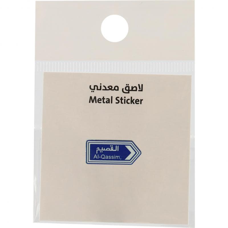 3D Stickers, Road Sign: Al-Qassim, 1 Piece