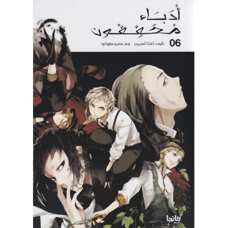 أدباء محققون 6