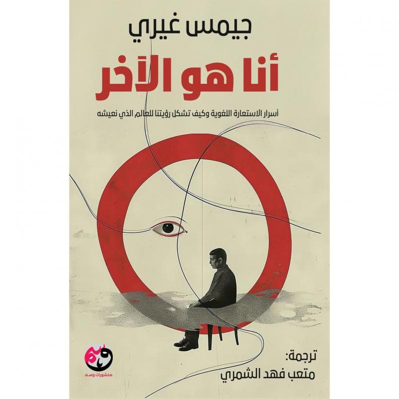 أنا هو الاخر