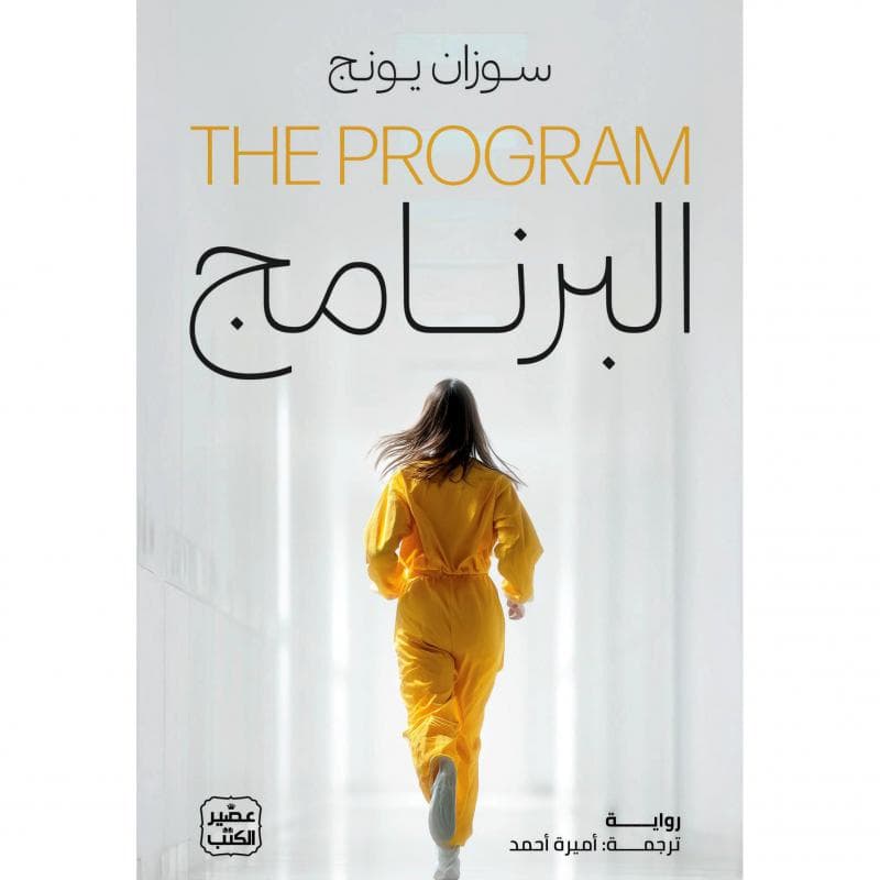 البرنامج