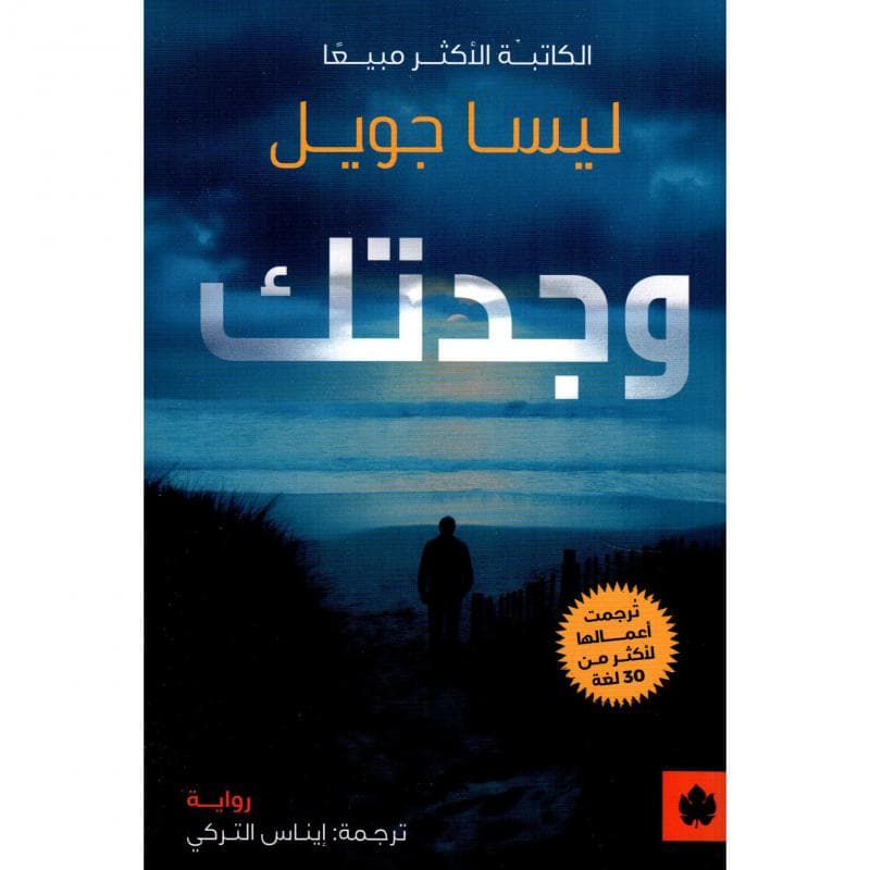 وجدتك