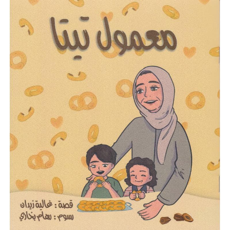 معمول تيتا