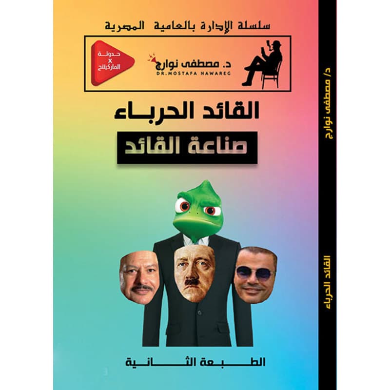 صناعة القادة, eBook