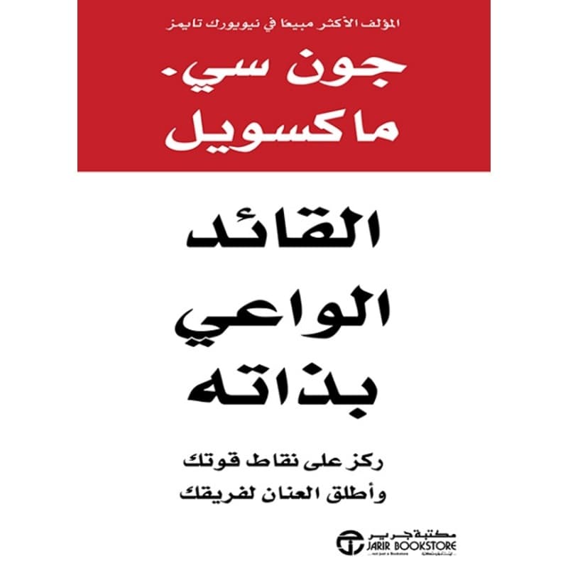 القائد الواعي بذاته, eBook