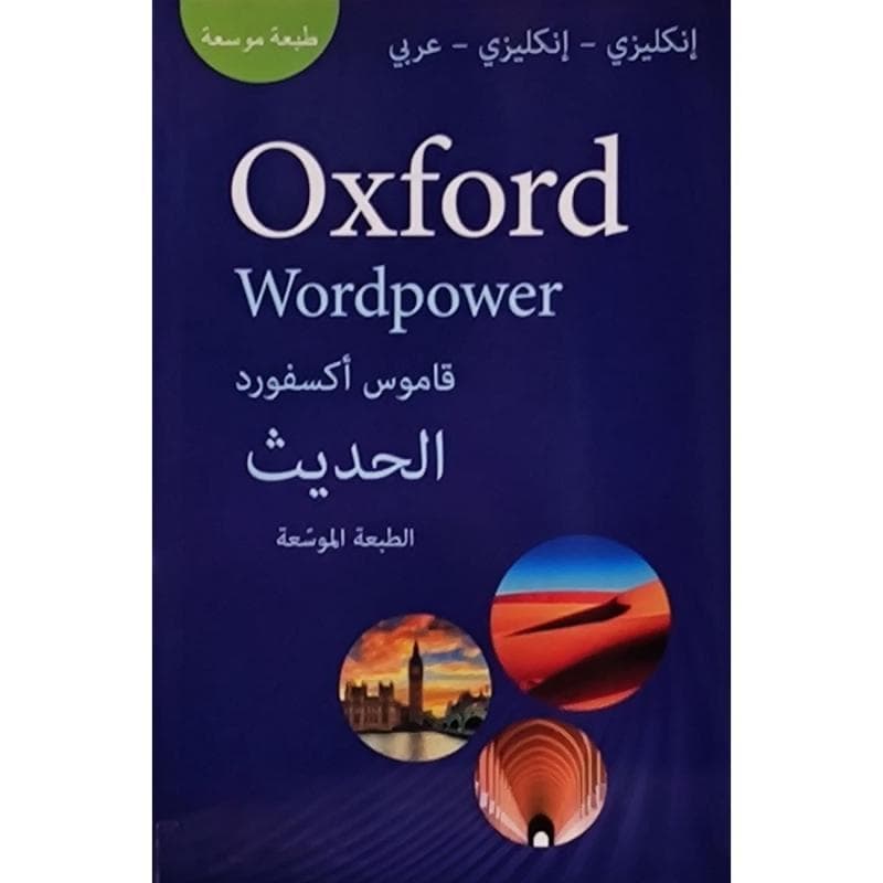 Oxford Wordpower
3rd Edition (Oxford Dictionary) - English-English-Arabic