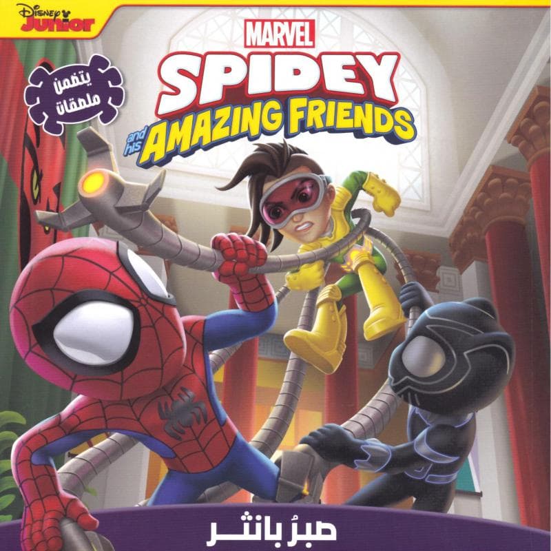 صبر بانثر