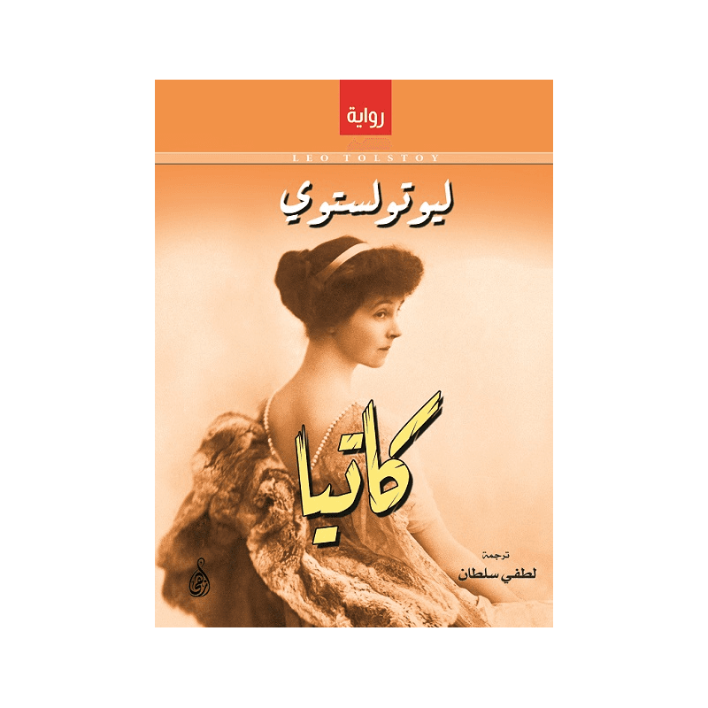 كاتيا, eBook