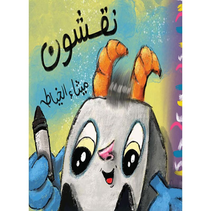 نقشون, eBook